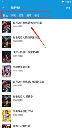 怎么使用截图3