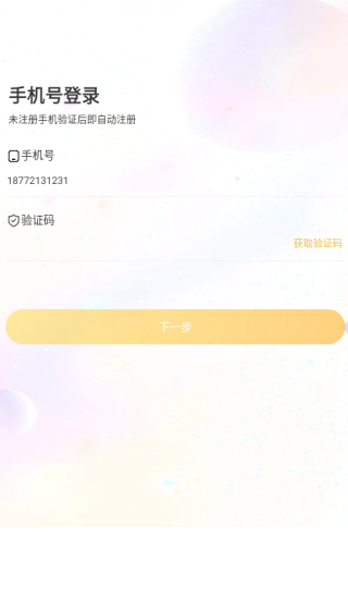 觅见聊天交友下载