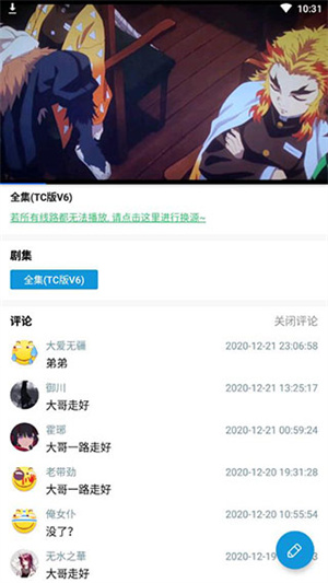 怎么使用截图5