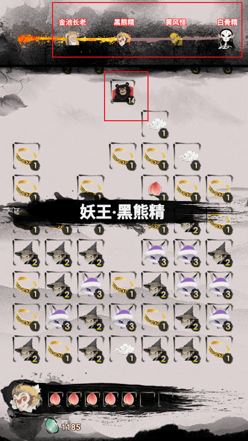 悟空消除取西经微信小游戏