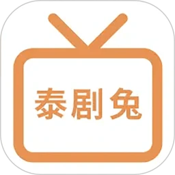 泰剧兔2025正版 