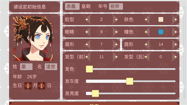 女子校园模拟器