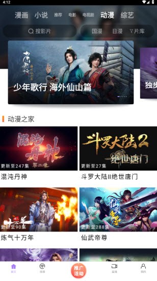 达达兔app官方最新版