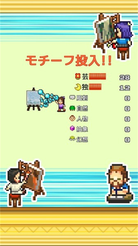 女子校园模拟器