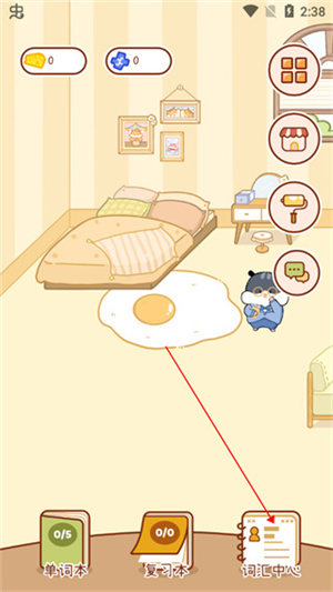 如何更换词汇本截图2