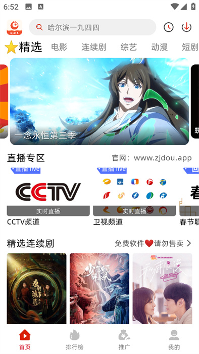 追剧豆播放器