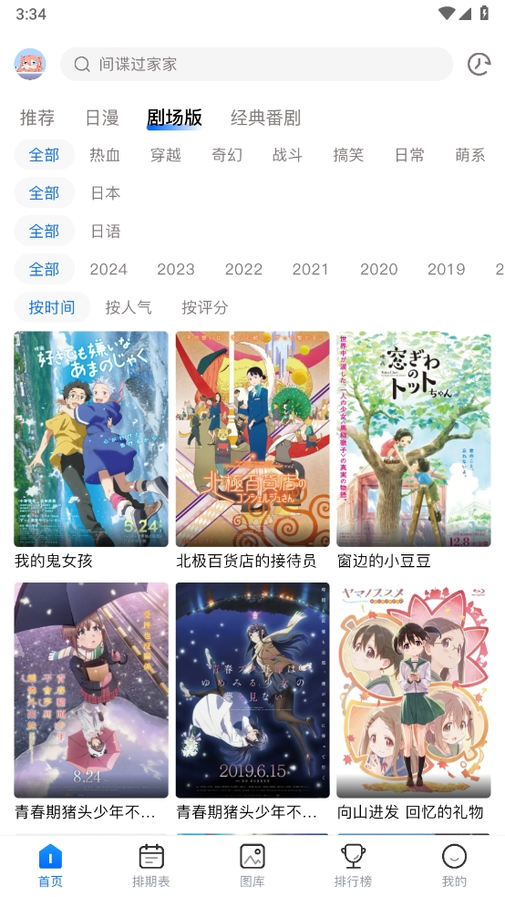女子校园模拟器