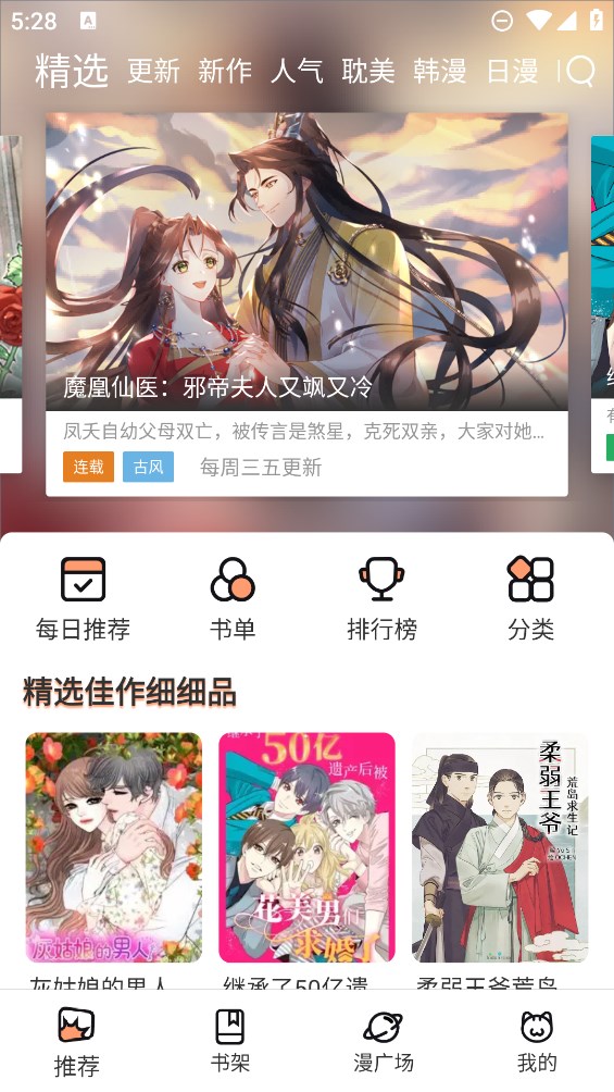 女子校园模拟器