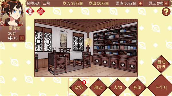 女子校园模拟器