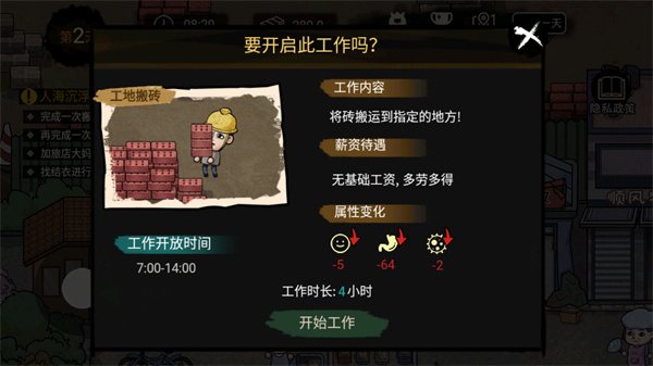 女子校园模拟器