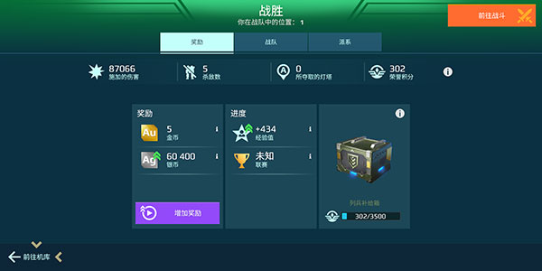 基础操作攻略介绍截图6