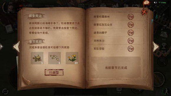 新手攻略截图7