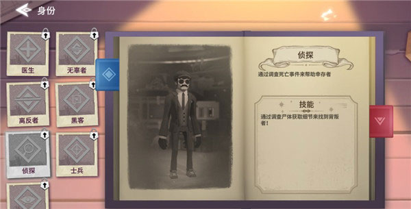 冬日计划官方版角色介绍6