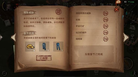 新手攻略截图6