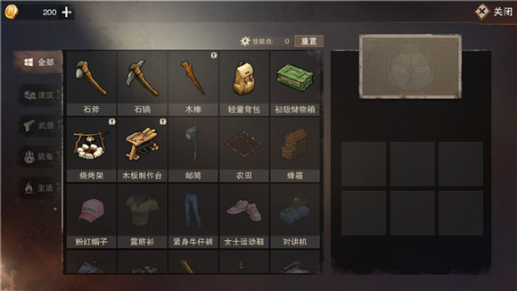 新手攻略截图3