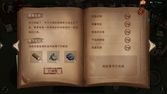 新手攻略截图4