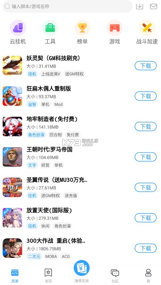 女子校园模拟器