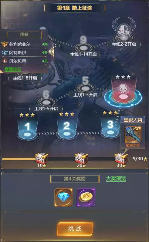 敌机锁定内置辅助版下载截图8