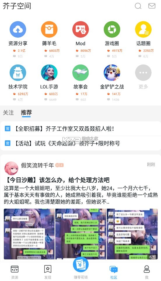 女子校园模拟器