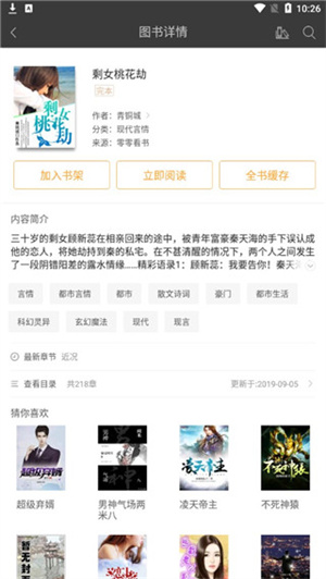 使用说明截图4