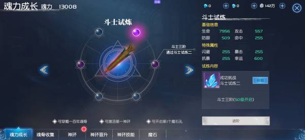 决战地牢培养系统介绍1
