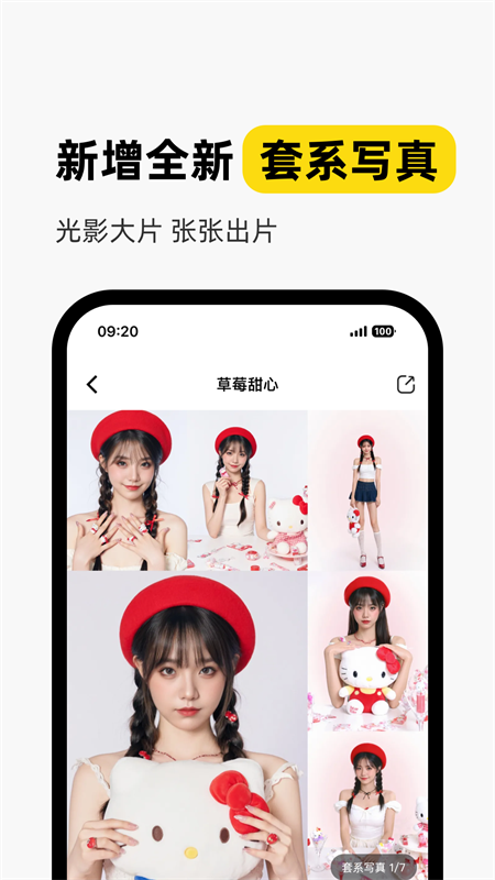 女子校园模拟器