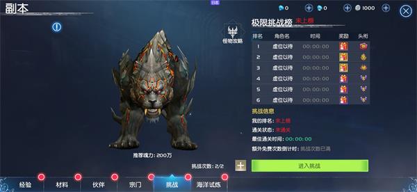 决战地牢伙伴系统攻略1