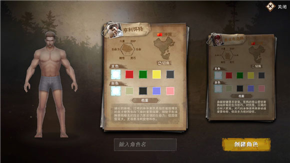 新手攻略截图1