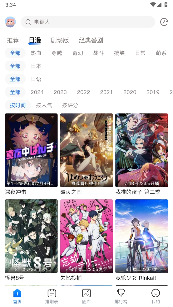 女子校园模拟器