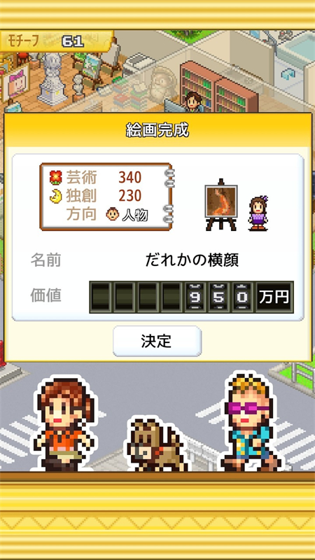 女子校园模拟器