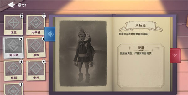 冬日计划官方版角色介绍5