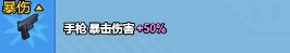 小小生存队