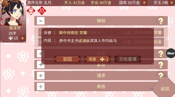 游戏攻略截图4