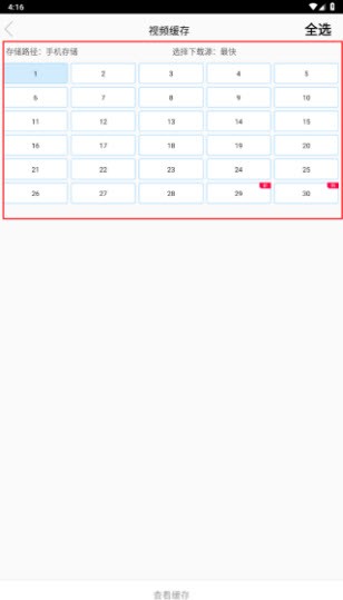 达达兔app官方最新版