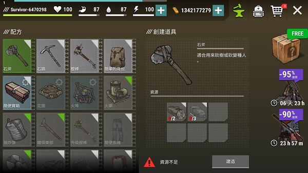 游戏攻略截图2