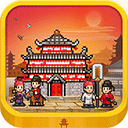 长安不是一天建成的无限金币 1.10
