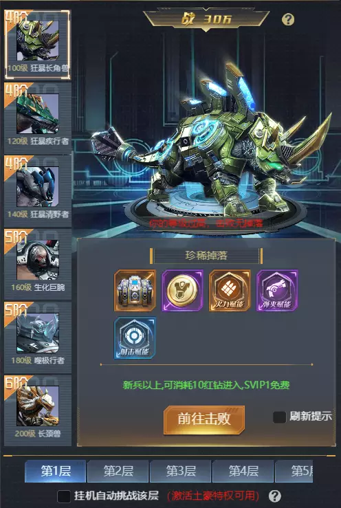 敌机锁定内置辅助版下载截图6