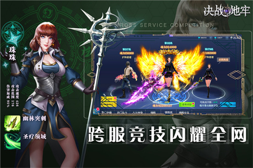 决战地牢内购破解版2