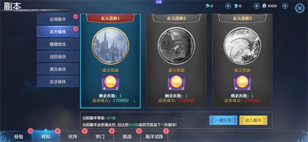 决战地牢伙伴系统攻略2