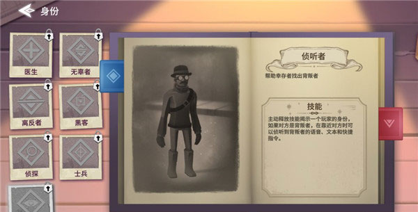 冬日计划官方版角色介绍7