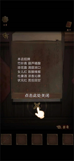 引魂铃新手攻略截图5