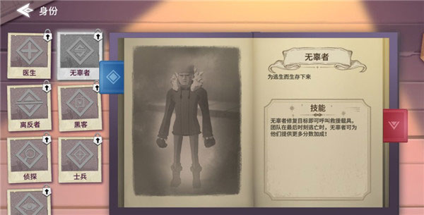 冬日计划官方版角色介绍1