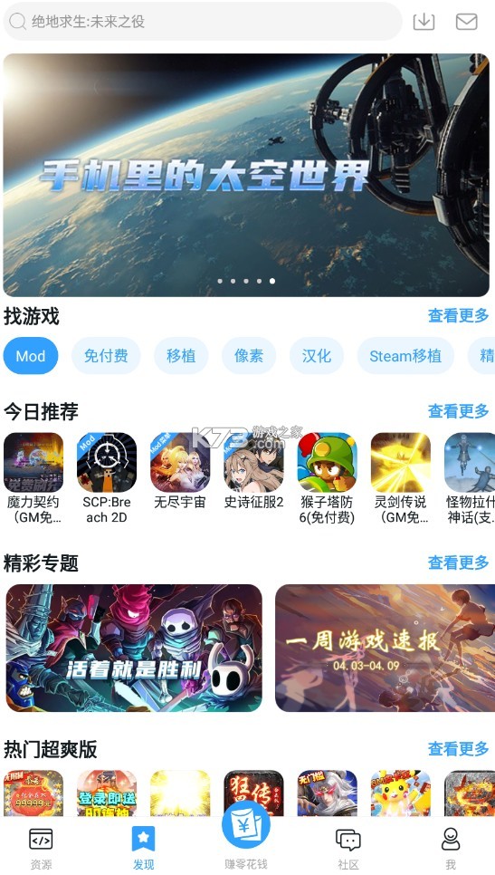 女子校园模拟器