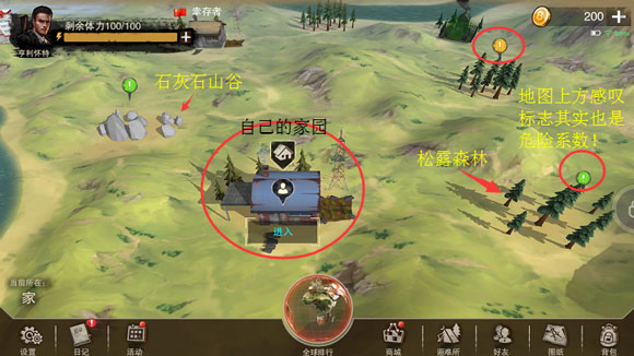 新手攻略截图9