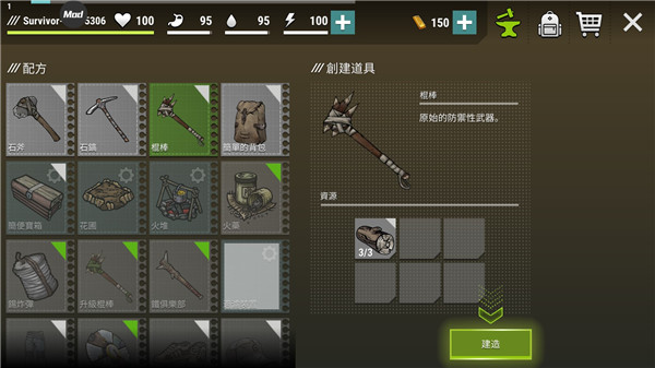 游戏玩法截图2