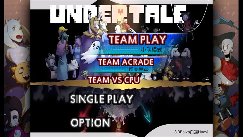 死神VS火影传说之下Sans