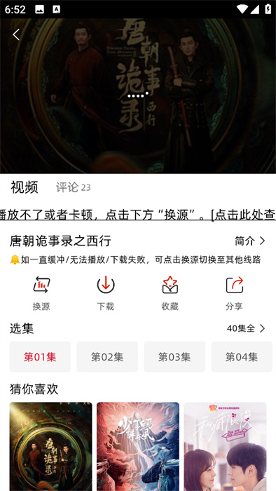 追剧豆播放器