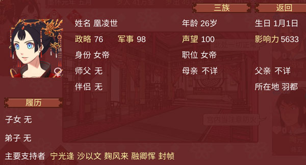 游戏攻略截图3