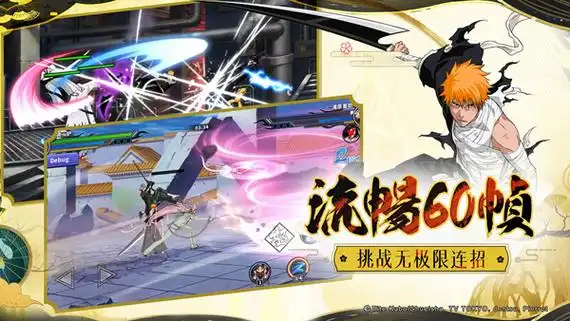 境界死神激斗免费版