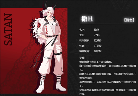 地狱有什么不好的